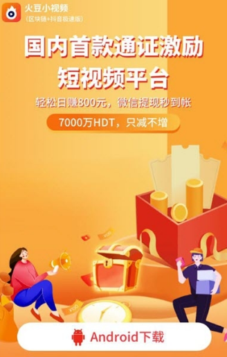 火豆視頻APP