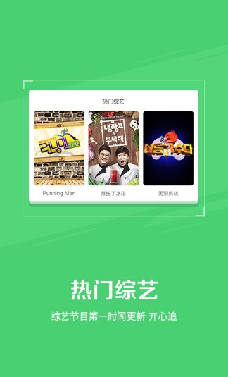 韓劇迷