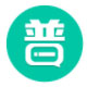 普通話智能學(xué)習(xí)APP安卓版 v9.4.6