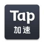 Tap免費(fèi)手游加速器 v2.4.0安卓版