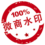 【圖片加水印工具下載】微商水印相機 v6.1.18 破解版