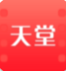 天堂影視APP 安卓版v1.1.0