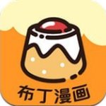 布丁漫畫APP v1.3.1 安卓最新版