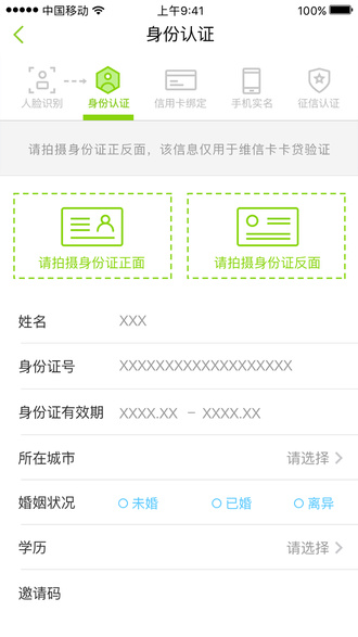 維信卡卡貸