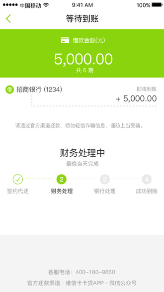 維信卡卡貸