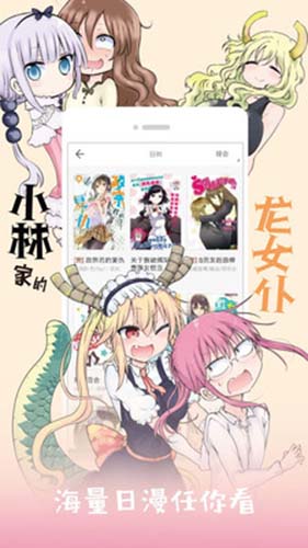布丁漫畫APP