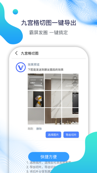 微微營銷手機版