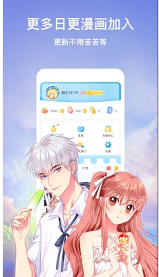 漫畫(huà)臺(tái)APP