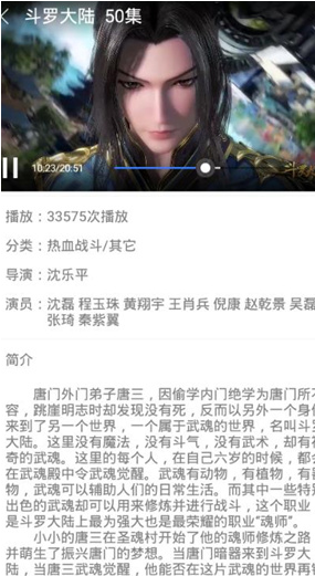 天堂影視APP