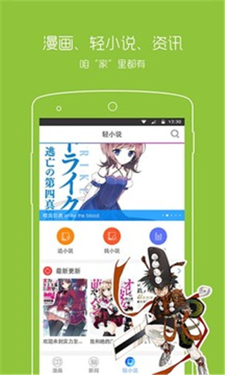 風(fēng)之漫畫下載