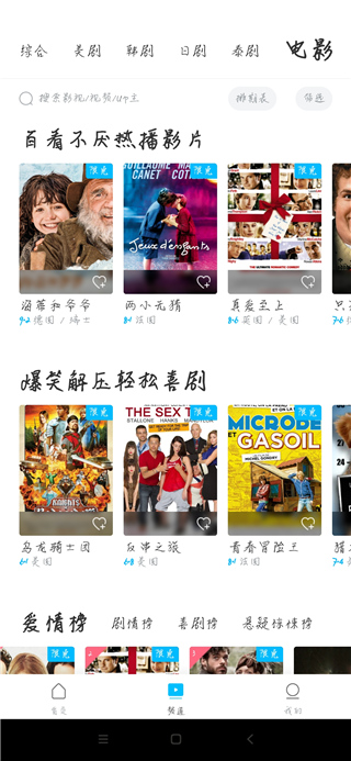 人人視頻破解版