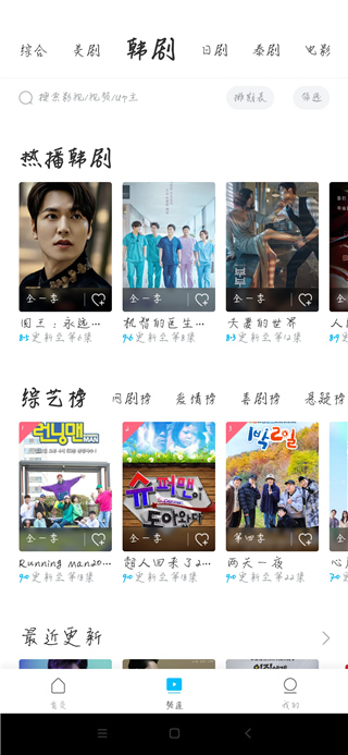 人人視頻破解版