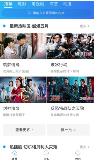 天堂影視