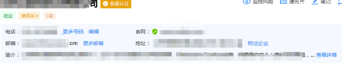 企查查企業(yè)版怎么批量導(dǎo)出電話號碼