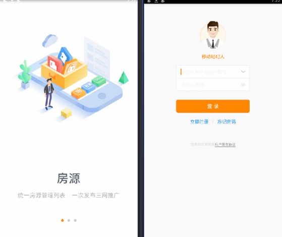 移動經(jīng)紀(jì)人登錄APP下載