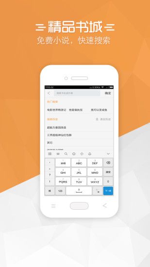 免費(fèi)看小說的手機(jī)APP下載