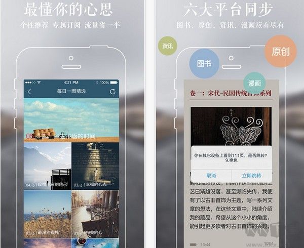 網(wǎng)易云閱讀