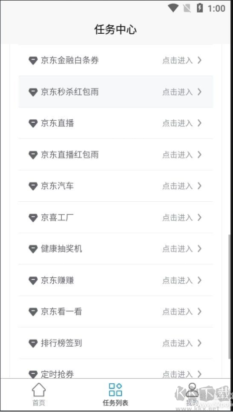 京豆領(lǐng)取助手
