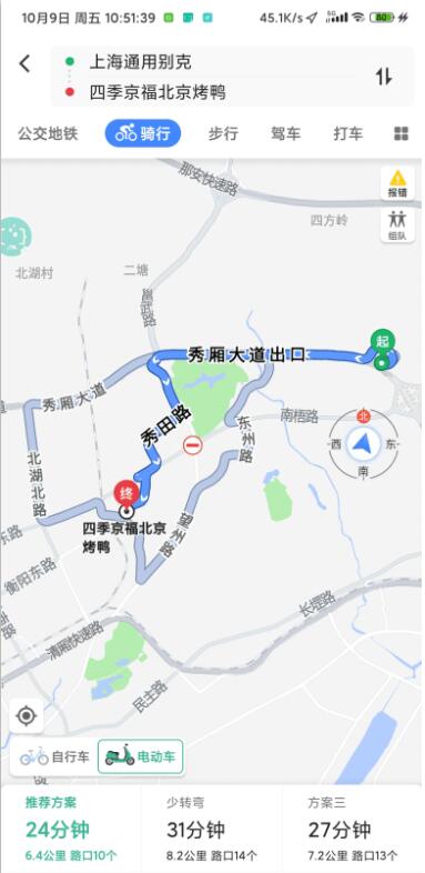 高德地圖