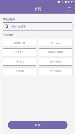 種子帝