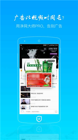 凈網(wǎng)大師Pro安卓版