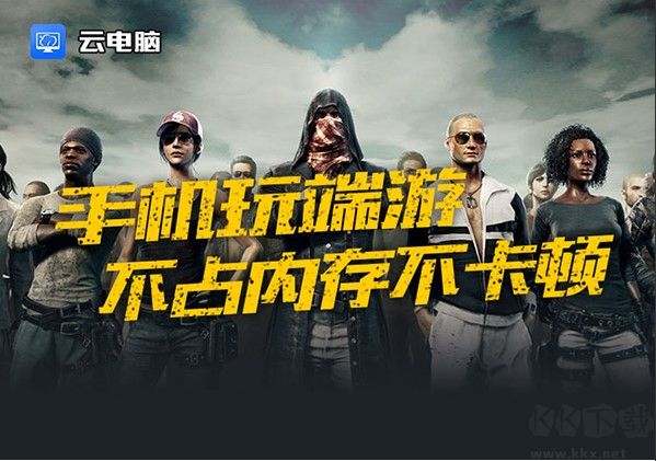 云電腦APP