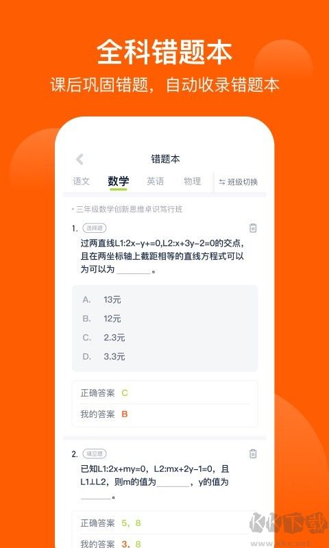 愛學(xué)習(xí)學(xué)生端