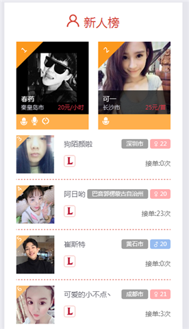 點(diǎn)點(diǎn)約玩APP