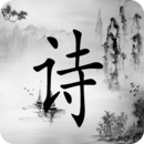 全自動(dòng)作詩(shī)2019 安卓版