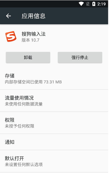 搜狗輸入法