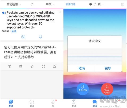 百度翻譯