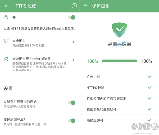 AdGuard(安卓手機(jī)廣告攔截)