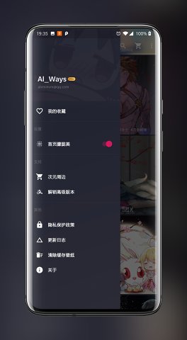 次元壁紙app最新版