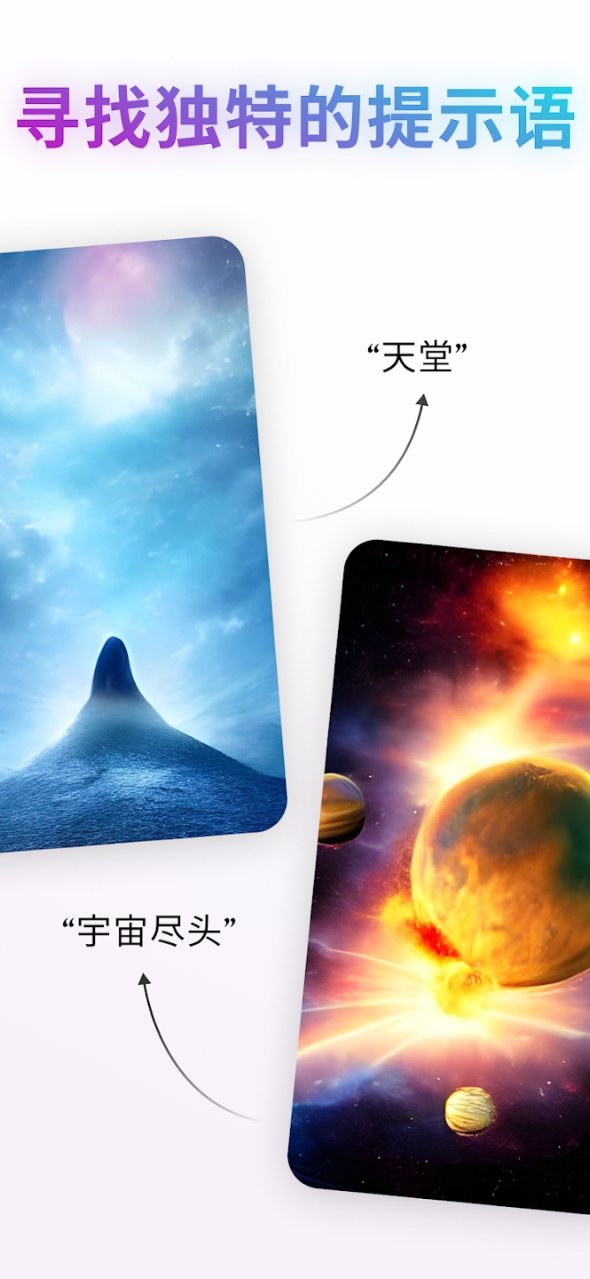 Wonder AI繪畫App官方版
