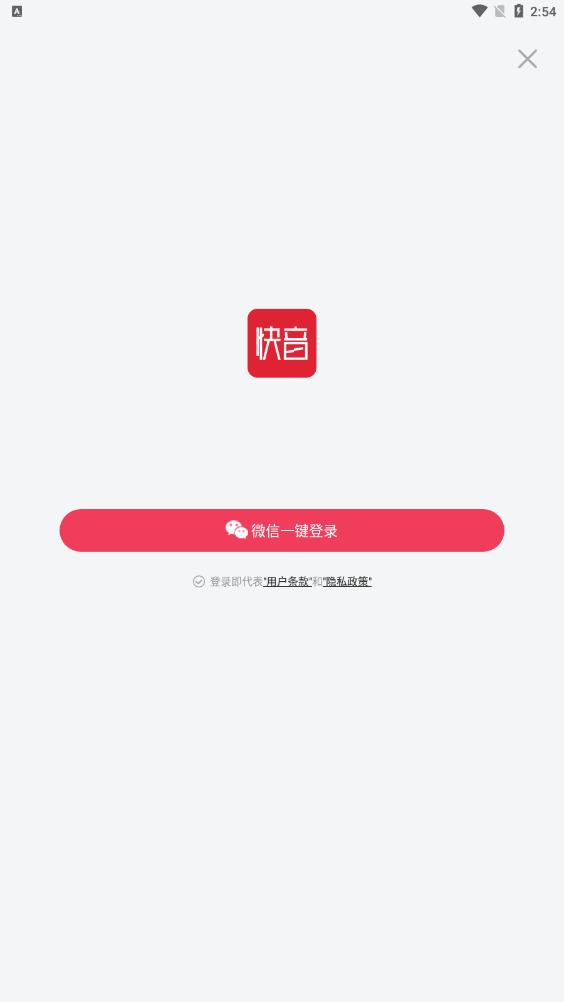 快音免費(fèi)下載音樂app2023最新版本