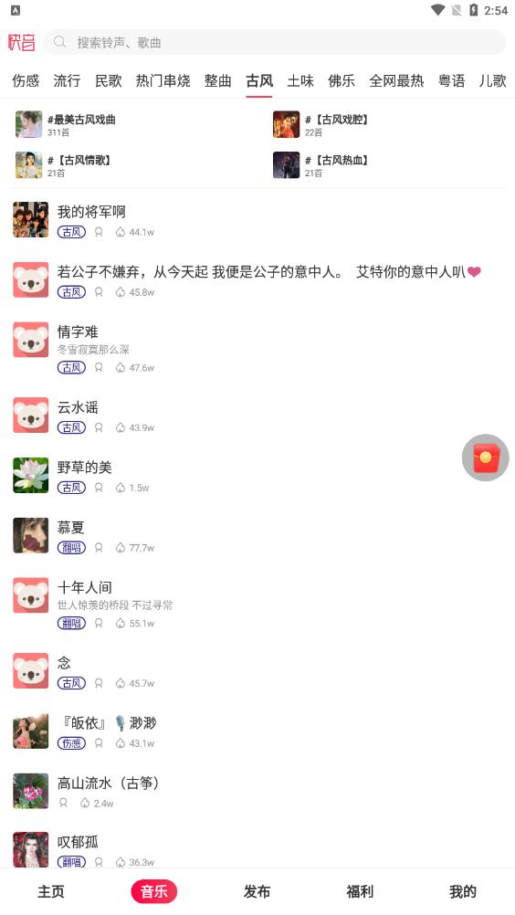 快音免費(fèi)下載音樂app2023最新版本