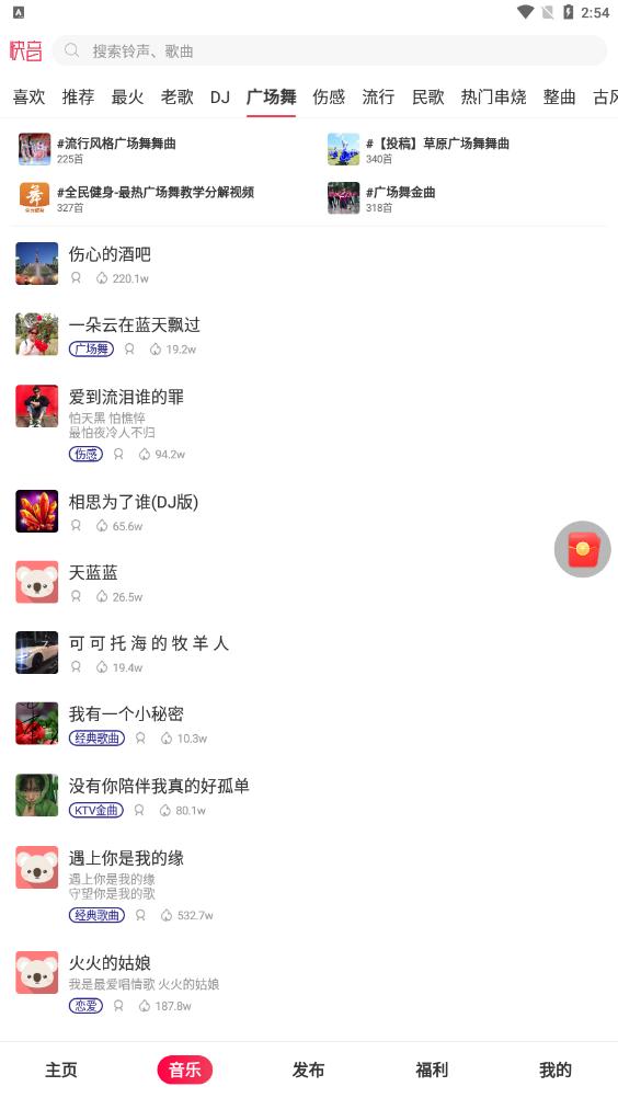 快音免費(fèi)下載音樂app2023最新版本