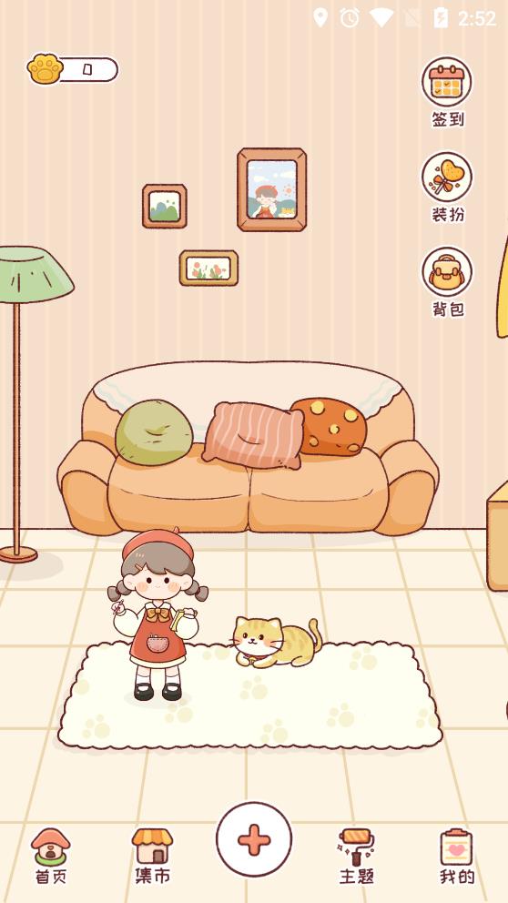 暖暖手帳app安卓版