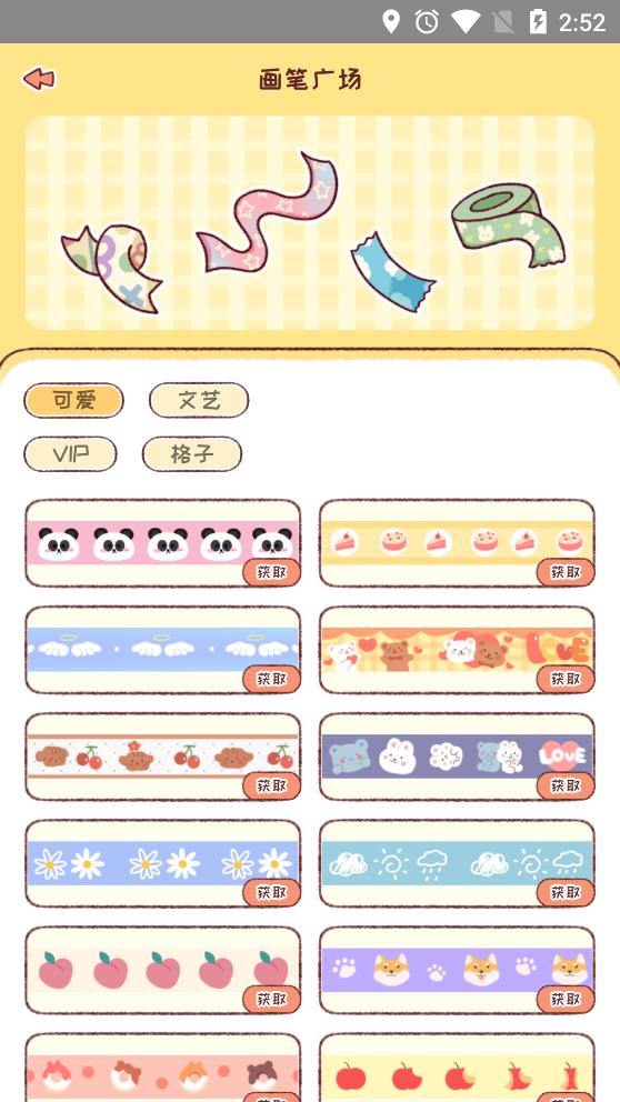 暖暖手帳app安卓版