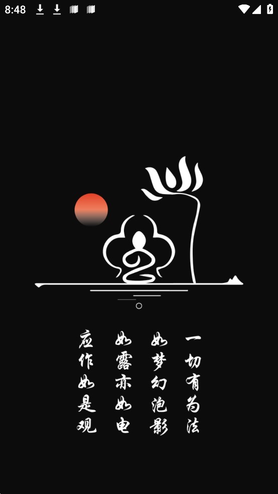 電子木魚功德版app