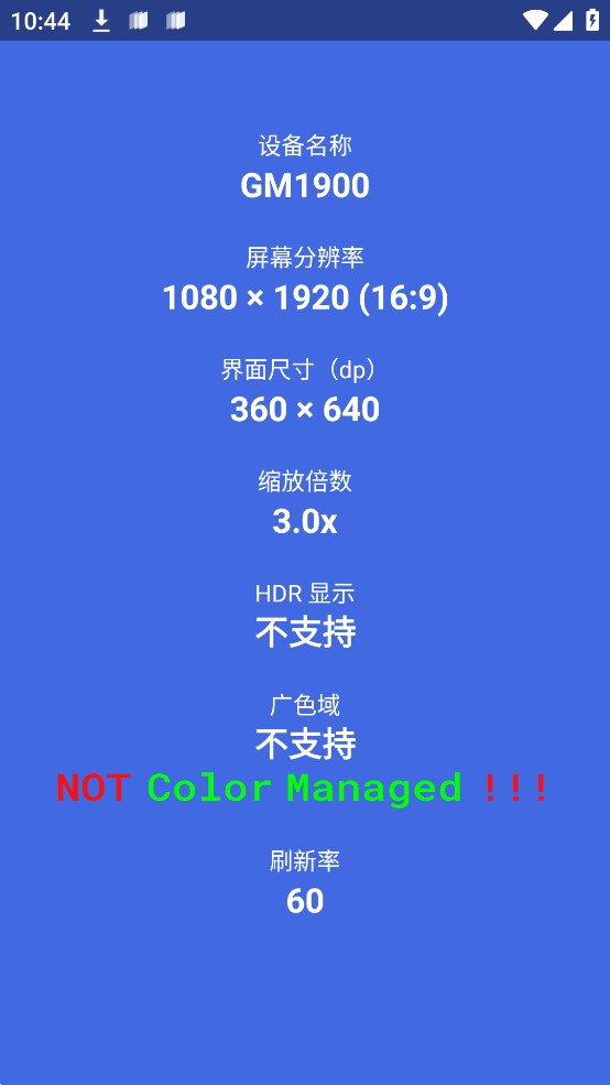 屏幕信息檢測pro官方版