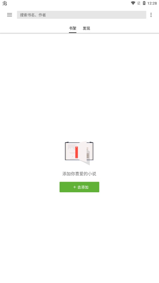 輕閱app官方版