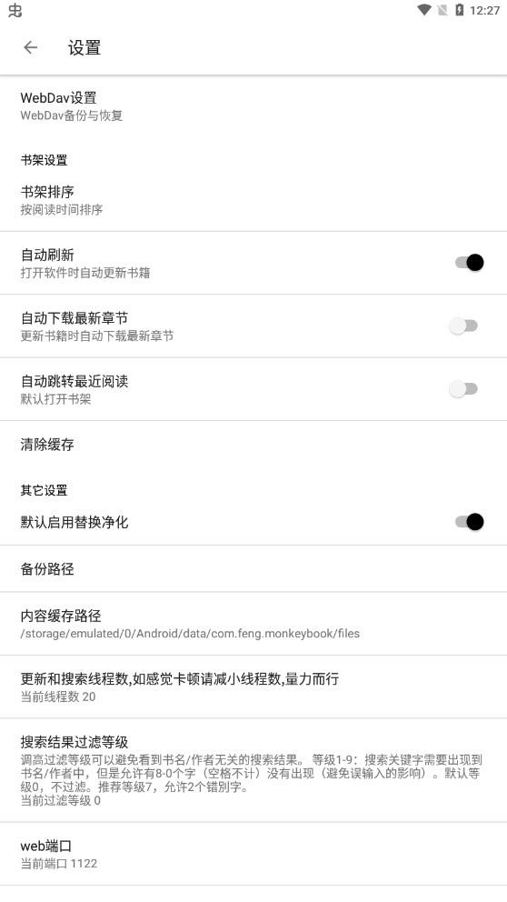 輕閱app官方版