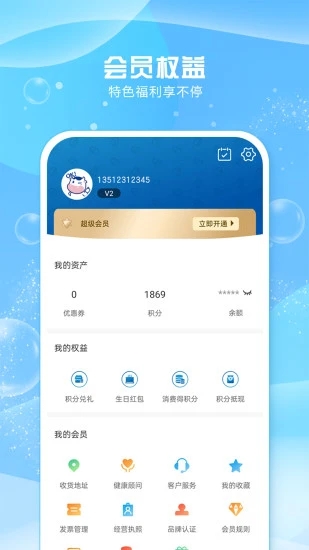光明隨心訂app官方版
