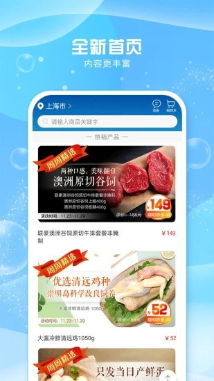 光明隨心訂app官方版