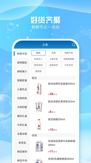 光明隨心訂app官方版