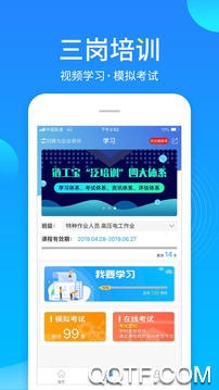 鏈工寶app最新版