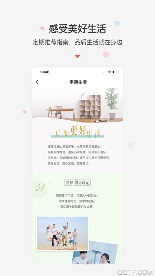 宇通生活app最新版本