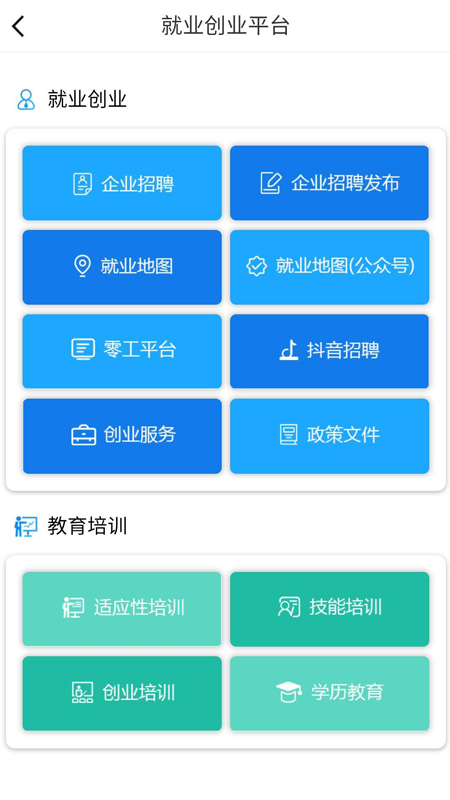 冰城老兵app官方版
