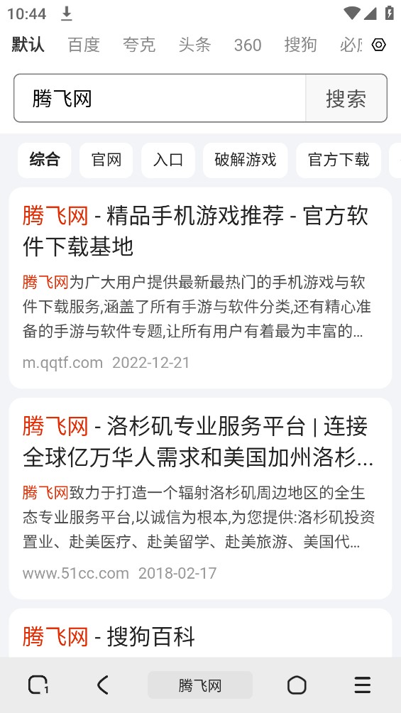土狗瀏覽器app官方版
